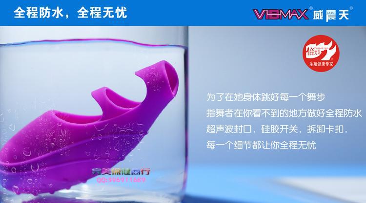 新款倍力樂指舞者手指震動器女用自慰陰蒂刺激玩具手指套情趣用品