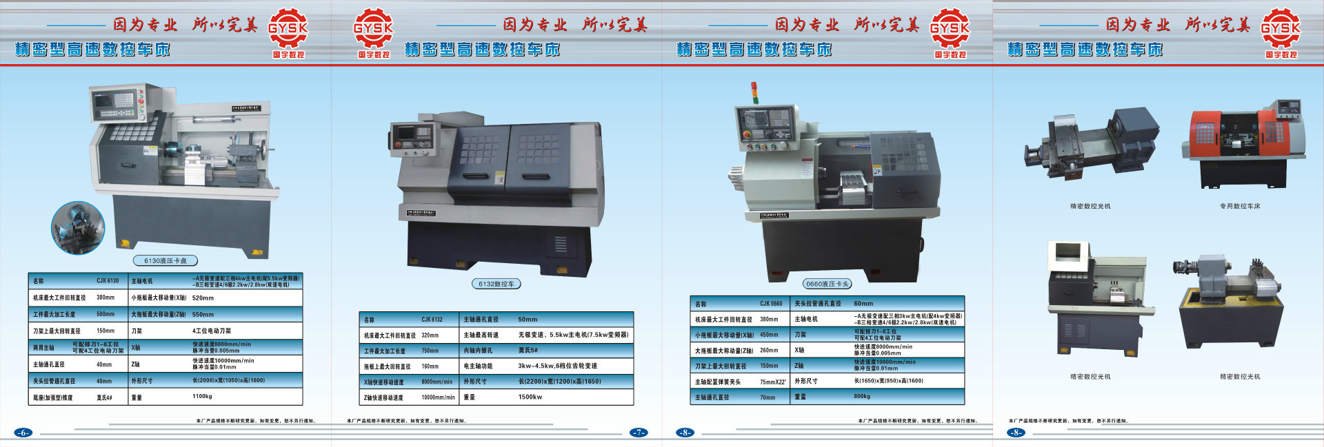 【交货及时】供应CJK-6140数控车床整机 数控仪表机床
