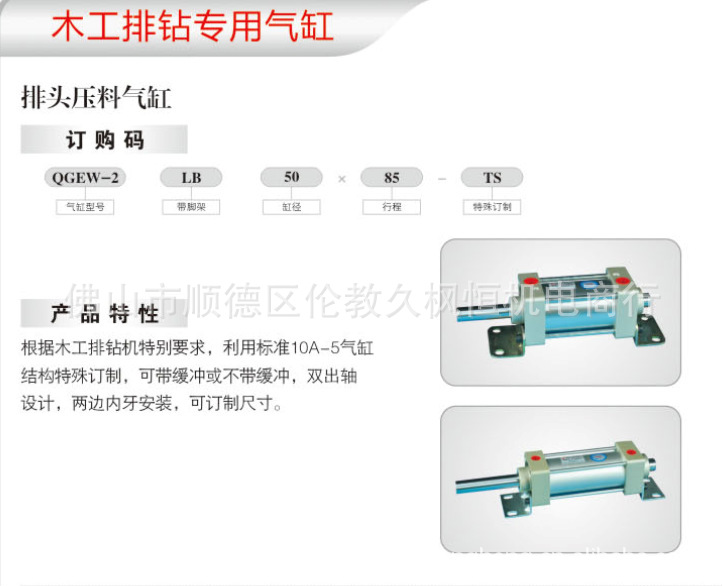 排头压料气缸QGEW-2 LB 50X85TS参数