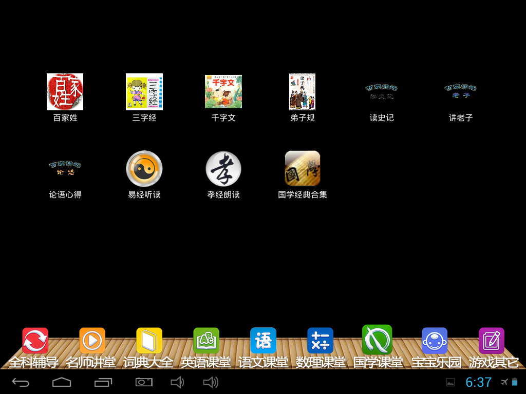 Screenshot_2011-02-16-18-37-05