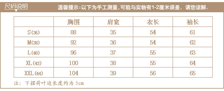 薄款荷葉邊-1_03