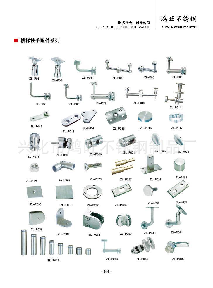 兴化市鸿旺不锈钢制品厂