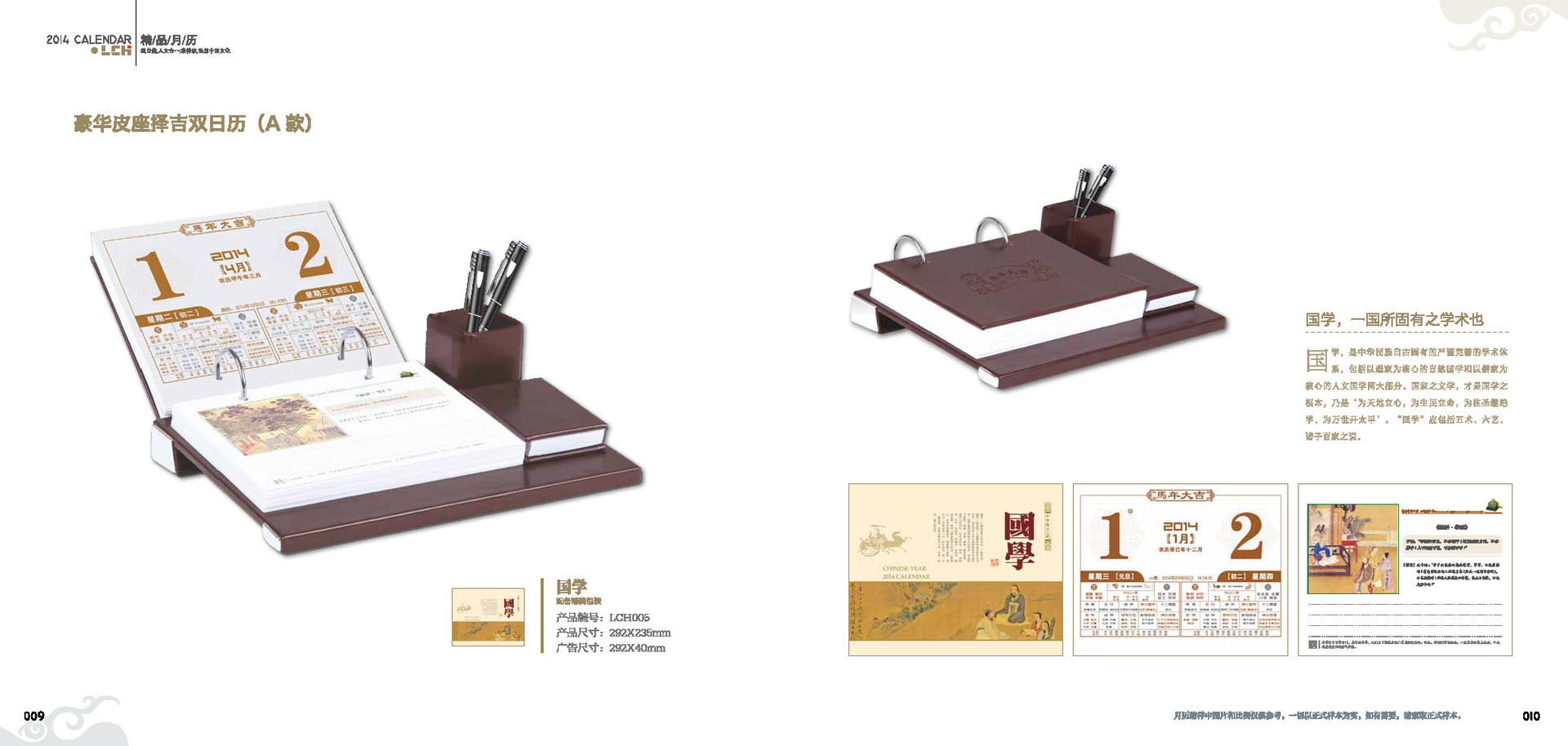 2014 LCH龍誠海月歷小樣.pdf1_頁面_007