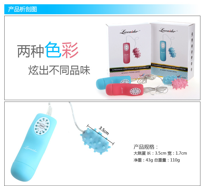 十二頻狼牙短跳蛋詳細圖_07