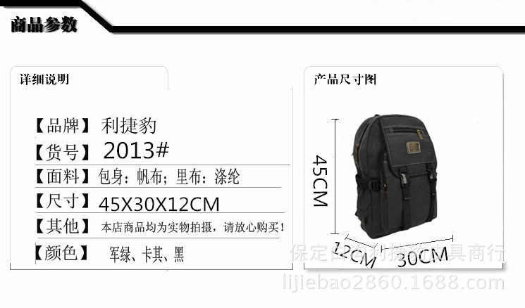 2013#3x3水洗帆布雙肩包