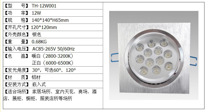 TH-12W001规格