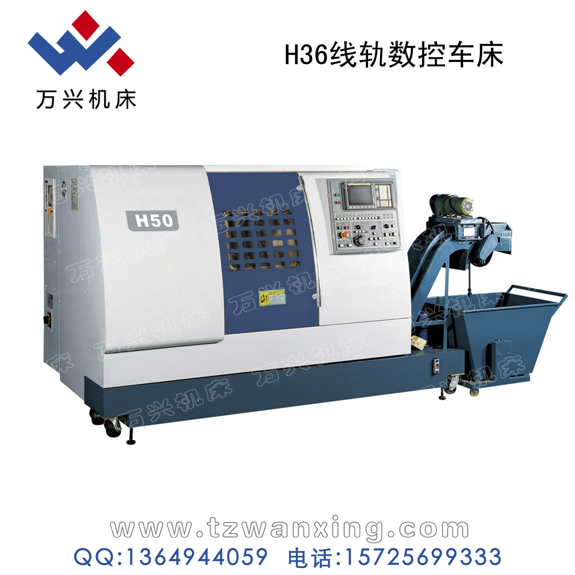 H36线轨数控车床