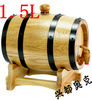 酒桶