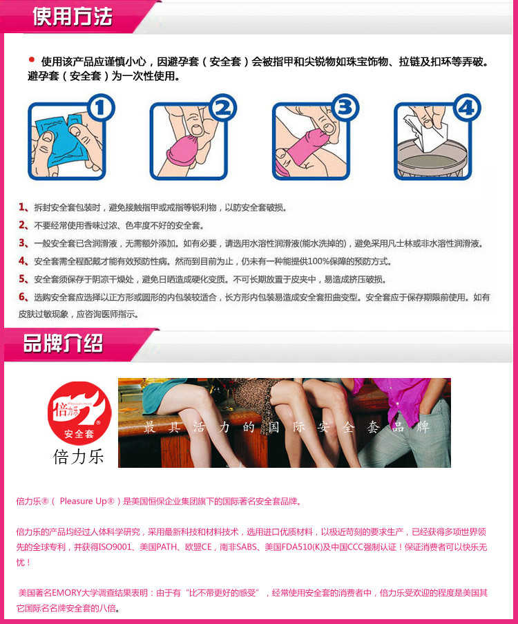 倍力樂通用