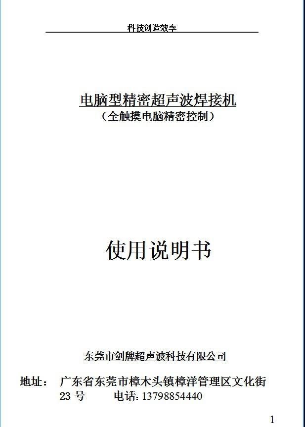 说明书图片01