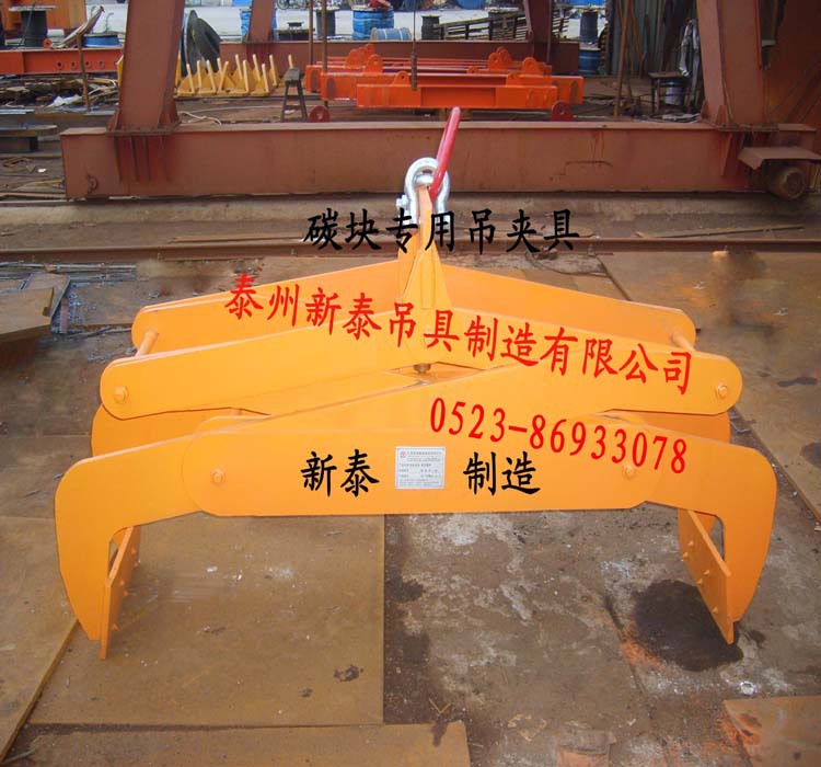 碳块专用吊夹具