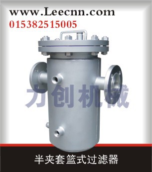 半夹套篮式过滤器