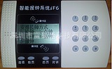 智能报钟器|刷卡报钟器|语音报钟器|中文报钟器|足