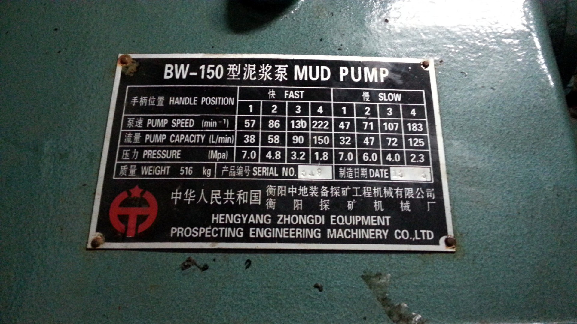 bw150泥浆泵 bw150 mud pump