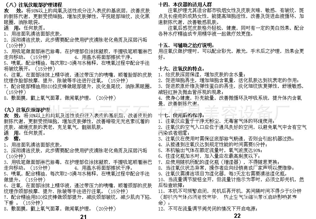 說明書11