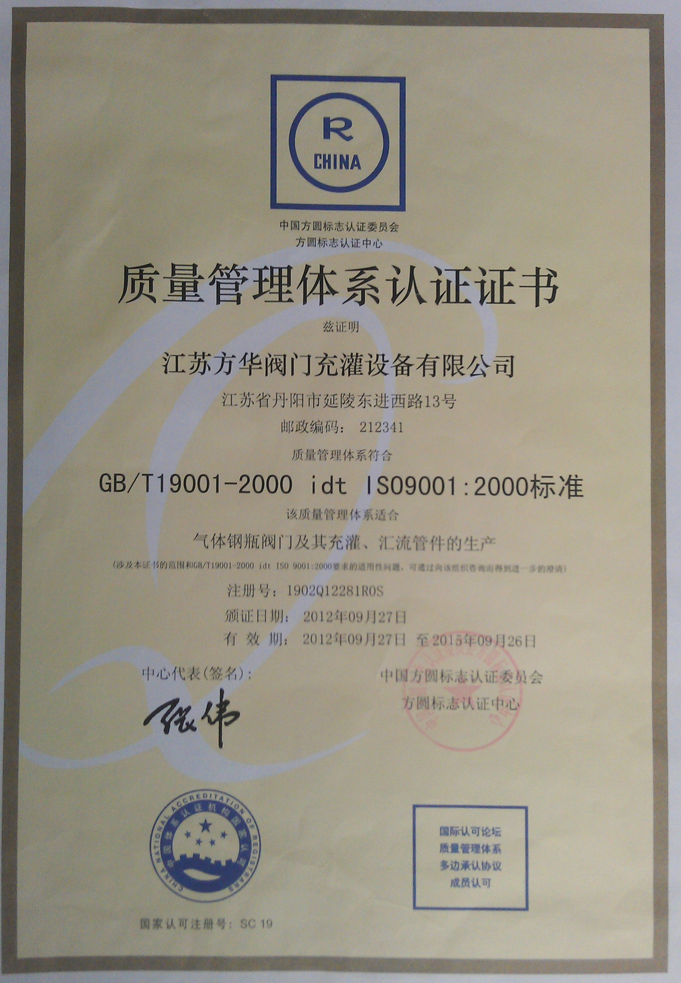 ISO9001-2000-1