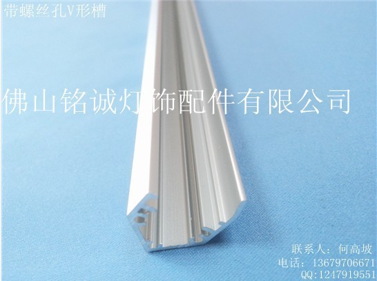 带螺丝孔V形槽-2