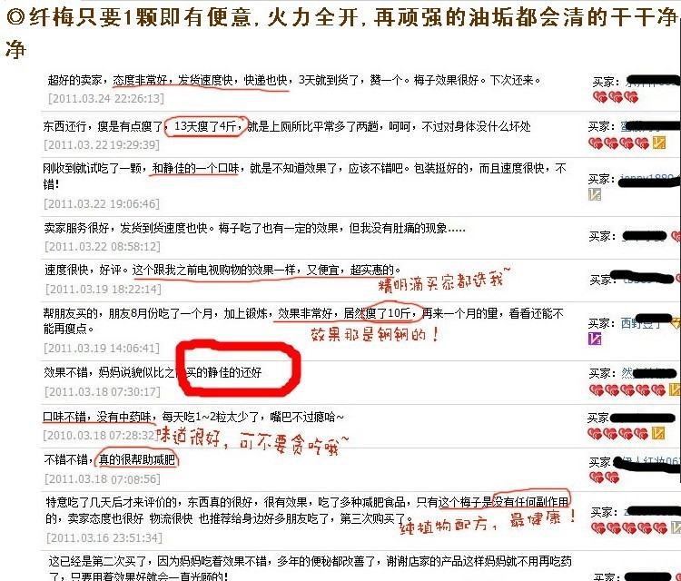 年轻态BEST Shown 倍享瘦排毒话梅