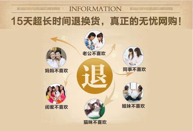 退換貨