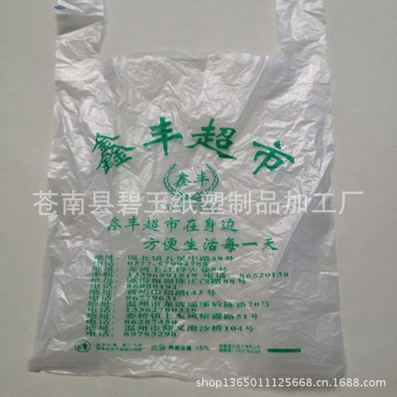 塑料袋6