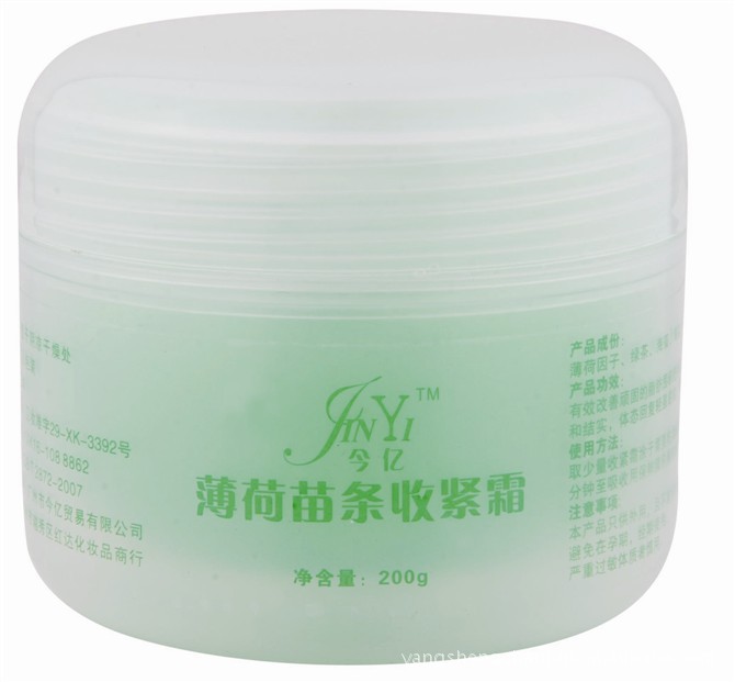 今亿牌:中草药燃脂减肥霜,200克/瓶减肥膏瘦脸会打瘦针多少图片