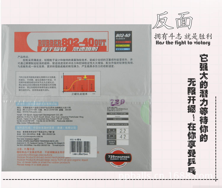 802-40套胶_03
