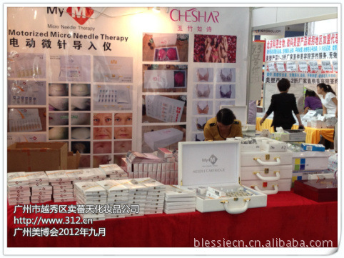 廣州美博會參展