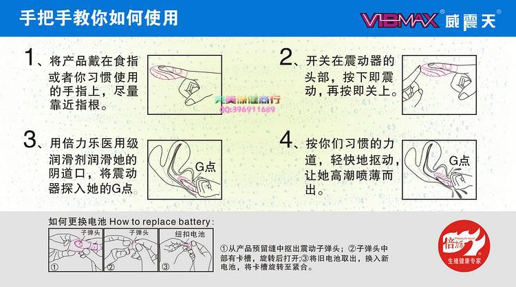 新款倍力樂指舞者手指震動器女用自慰陰蒂刺激玩具手指套情趣用品
