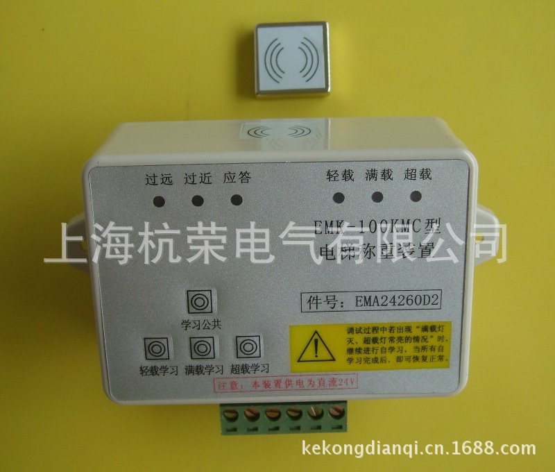 EMK-100KMC电梯称重装置