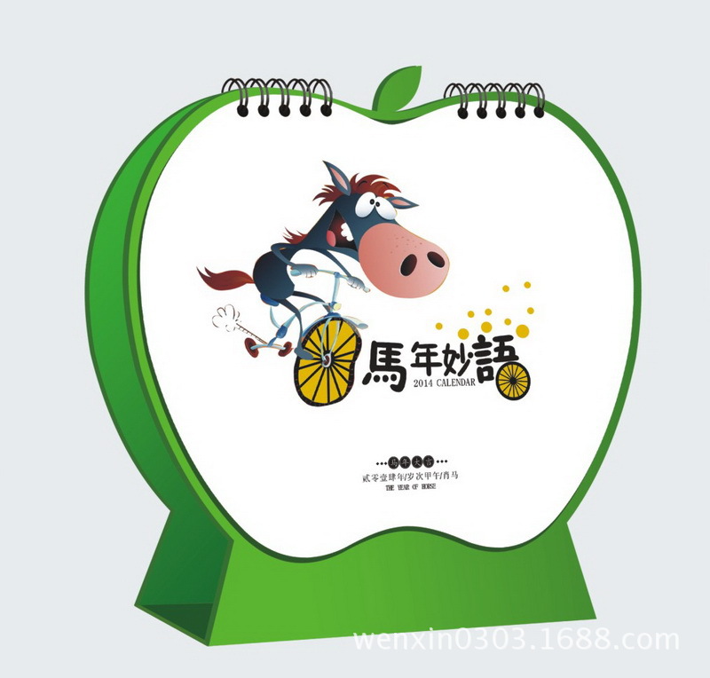 2014年文欣臺歷