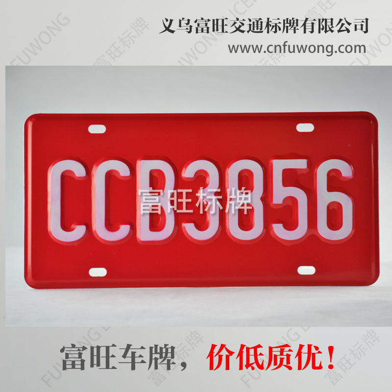 【车牌价低质优】 个性车牌工厂制作美国汽车牌照,电动车牌