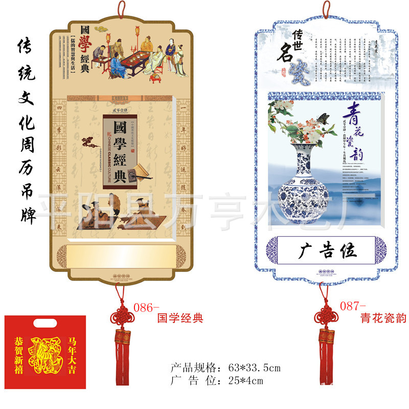 周歷 國學經典 青花瓷韻