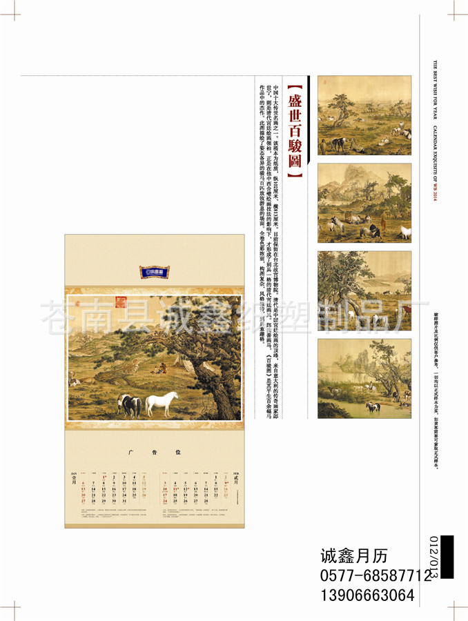 2-5掛歷版式_頁面_06
