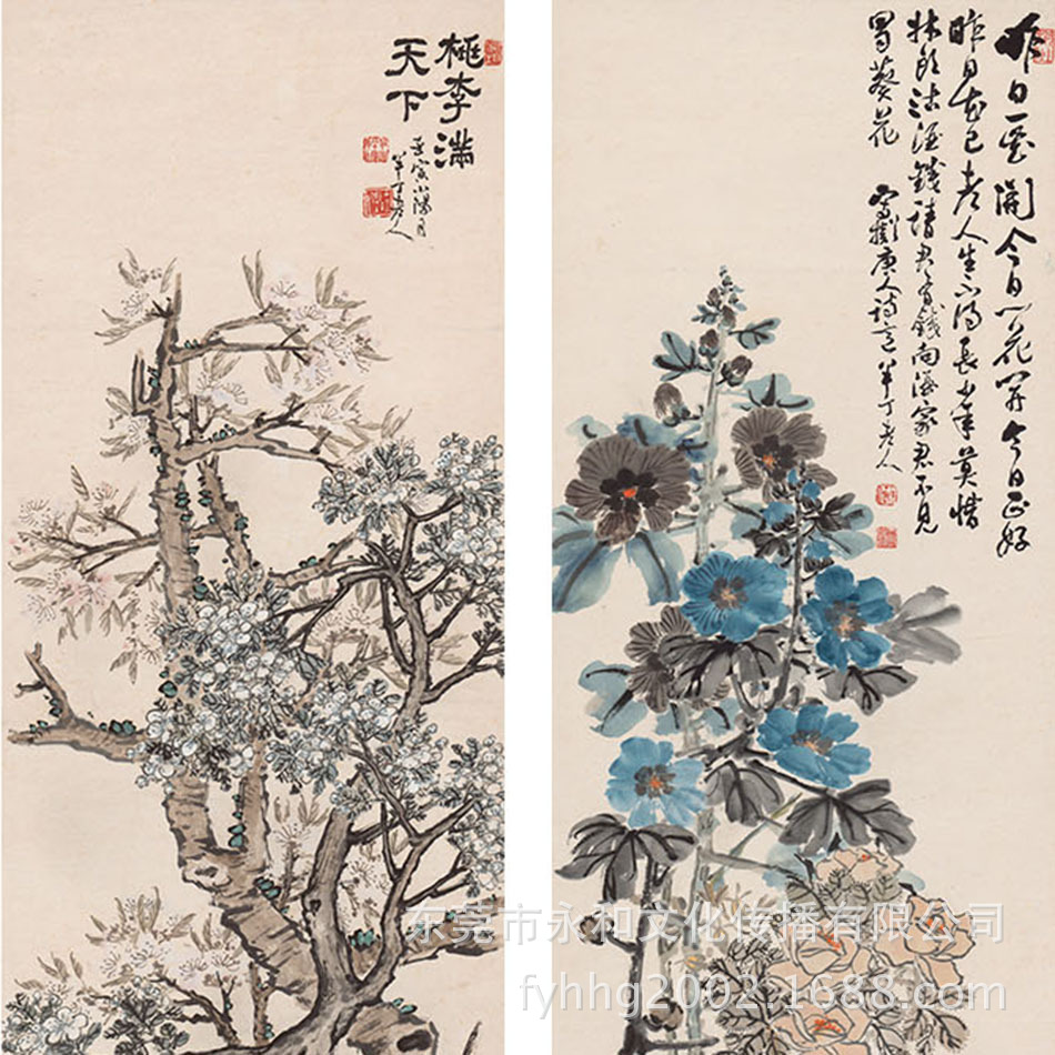 陈半  花卉四条?21504-局?