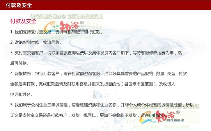 付款安全