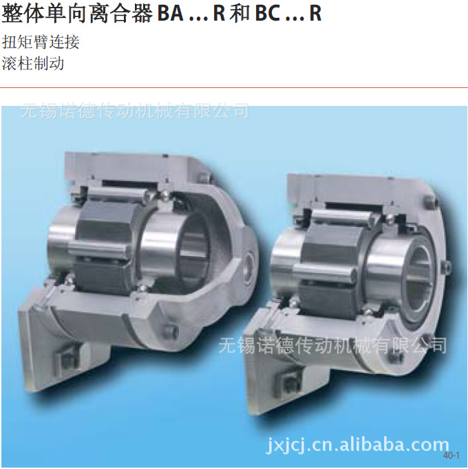 德国Ringspann BA-R和BC-R型 滚柱式整体单向