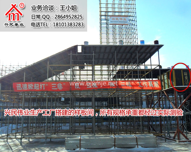 新型建筑模版支撑样板图