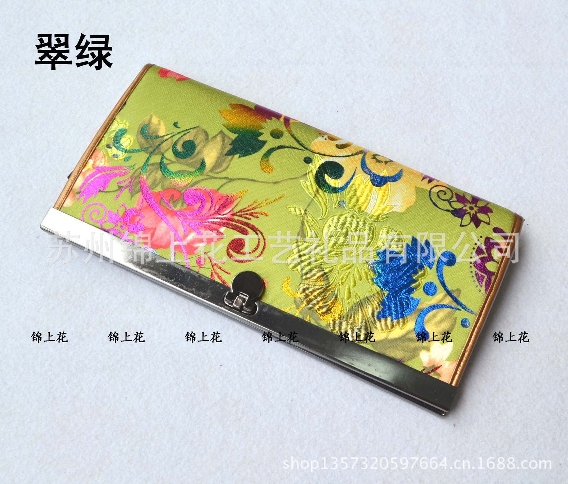 鐵夾牡丹花錢包-翠綠