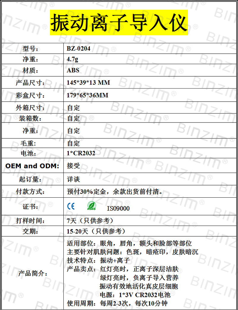BZ-0204