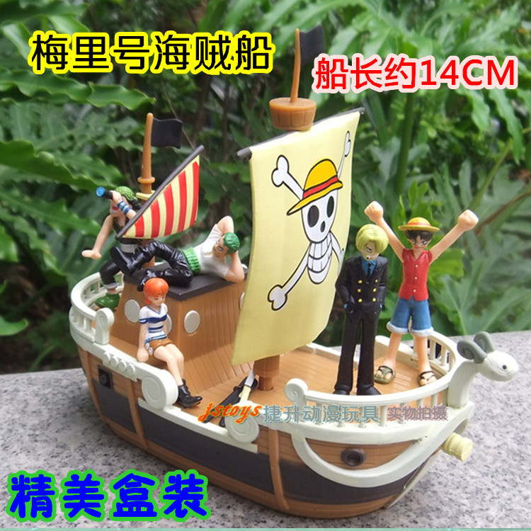 超經典海賊王梅裡號海賊船 場景版梅麗號模型玩具套裝 路飛索隆特工廠,批發,進口,代購