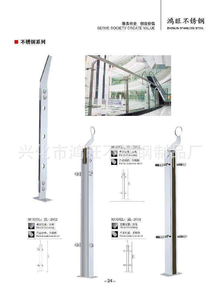 兴化市鸿旺不锈钢制品厂