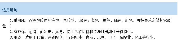 新塑料托盘性能3