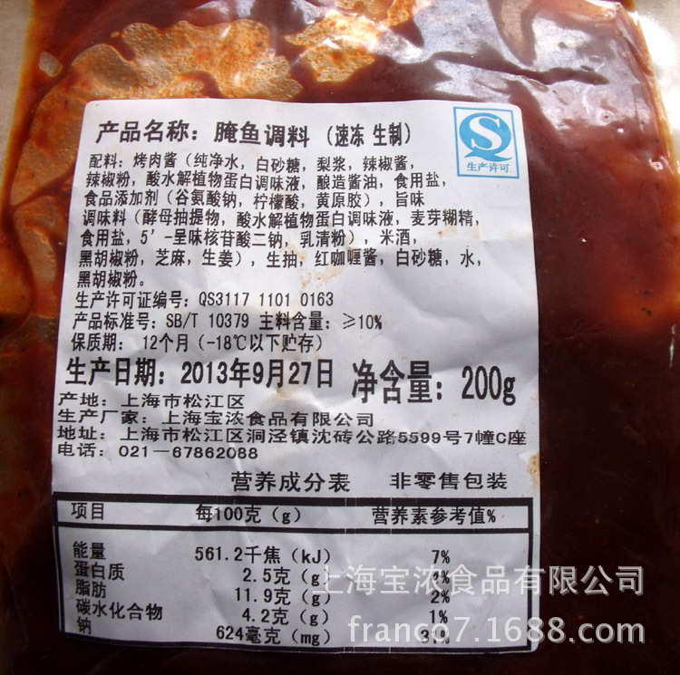 净含量:200g 产地:上海市松江区 生产厂家:上海宝浓食品有限公司