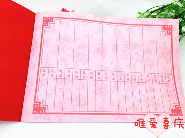 嘉宾礼簿 婚礼喜簿 结婚签名册 礼金簿 红色喜字嘉宾签到本