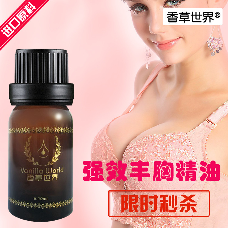 美胸精油50ml