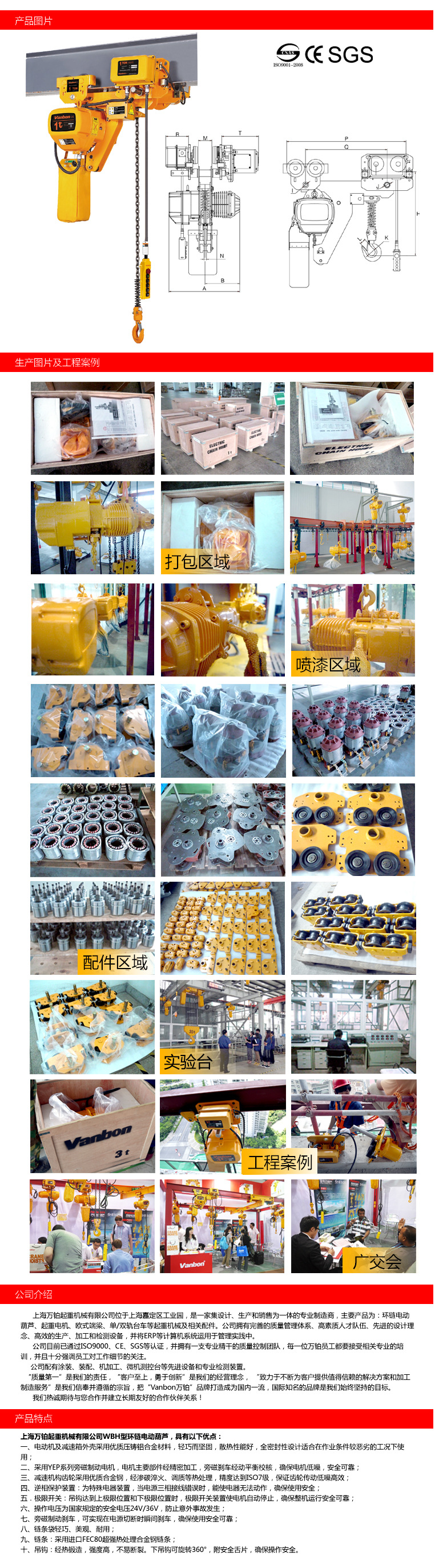 1吨单回链低净空环链电动葫芦