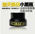 . 偷天換日小黑瓶眼霜. 去細紋彈走魚尾紋 童顏眼霜