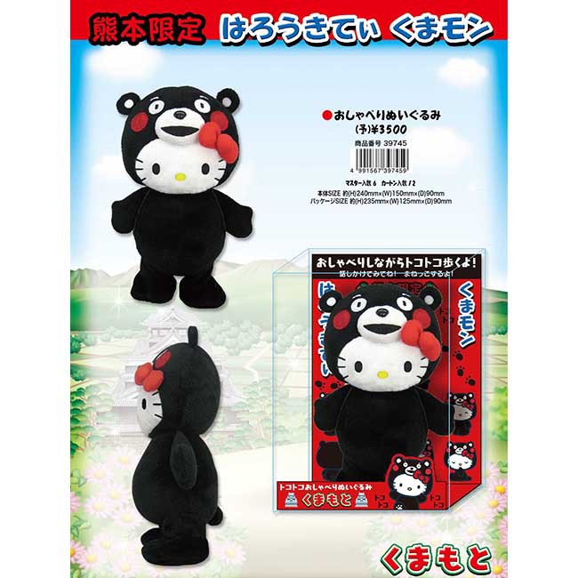 熊本&Hello kitty 毛絨玩偶工廠,批發,進口,代購
