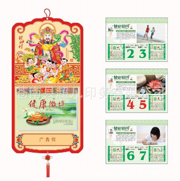 財神到2