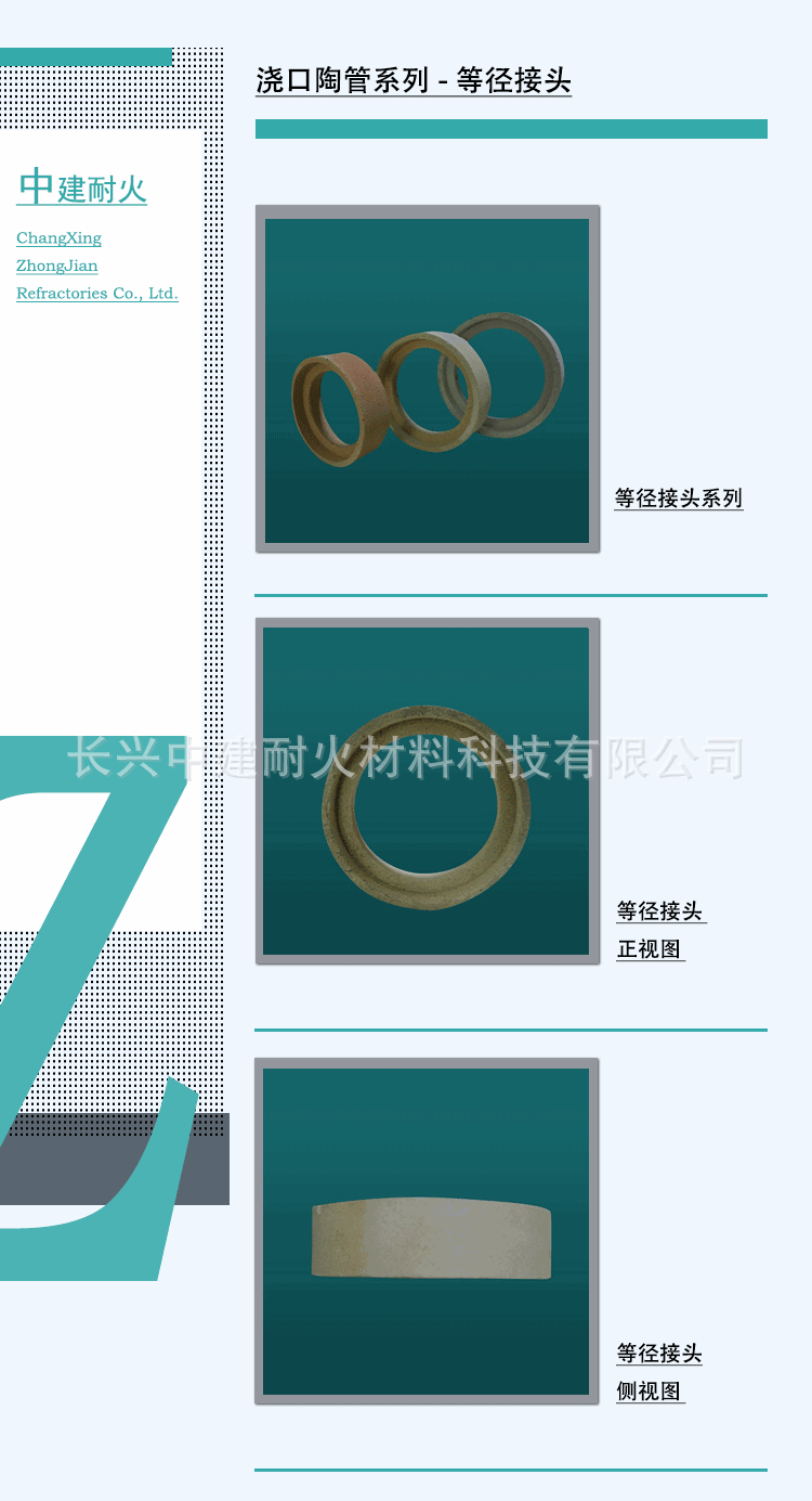 等径接头详情页_01